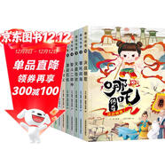 【套裝10本】哪吒傳奇故事中文繪本哪吒鬧海之魔童降世連環(huán)畫(huà)7-10歲漫畫(huà)童書(shū)小學(xué)生課外閱讀神話(huà)故事