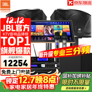 JBL【全新三分頻】KI110專(zhuān)業(yè)家庭ktv音響套裝家用K歌音箱 家庭影院卡拉OK唱歌全套設備 12吋2.1至尊套裝【震撼低音】