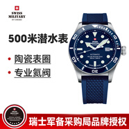 瑞士軍表（SWISS MILITARY）純全自動(dòng)機械潛水男士手腕表黑綠藍水鬼王原裝進(jìn)口高端奢侈華名牌 藍色水鬼王44mm膠帶 34075.07