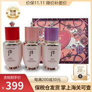 后whoo精華秘貼循環(huán)再生清顏自生天氣丹水妍拱辰享津率享精華套裝 密貼自生煥能精華25ml*3瓶禮盒