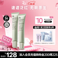 Za姬芮美白防曬隔離霜 綠色隔離*2圣誕禮物