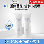 娜麗絲（Naris up）氨基酸洗面奶溫和清潔泡沫綿密舒緩潔面乳清爽控油護膚品 娜麗絲氨基酸洗面奶200g*兩支裝