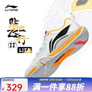 李寧（LI-NING） 新款羽毛球鞋刀鋒MAX變色龍全能王耐磨減震防滑男女款訓練運動(dòng)鞋 男女貼地飛行2LITE白003-3 37.5 (230mm)