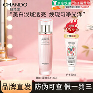 自然堂水乳套裝護膚品官方正品煙酰胺嬌顏嫩白美白淡斑補水保濕提亮膚色 嬌顏亮潤保濕乳110ml+護手霜