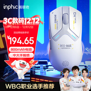 英菲克（INPHIC）IN10 MAX無(wú)線(xiàn)游戲鼠標有線(xiàn)藍牙三模PAW3395中大手電競輕量化2.6萬(wàn)DPI/8K回報/TTC微動(dòng)/冰感涂層 白