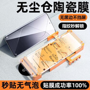 卡斐樂(lè )適用小米14Ultra手機膜14pro鋼化10s陶瓷膜13pro12spro至尊14u曲 [昆侖陶瓷膜]超清3套自動(dòng)定位+除塵自帶無(wú)塵倉神器 小米 Civi4 Pro