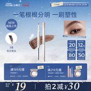 小奧?。╨ittleondine）雙頭塑形砍刀眉筆02嬉皮深棕膠筆眼線(xiàn)筆防水防汗不易暈染圣誕禮物