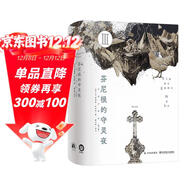 芬尼根的守靈夜 第3卷 全譯注釋本 喬伊斯巔峰巨作 20世紀難以逾越的經(jīng)典 一部神秘的“黑夜之書(shū)” 與“白晝之書(shū)”《尤利西斯》并肩的世界文學(xué)經(jīng)典