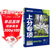 2025版高考必刷題 上分專(zhuān)項 數學(xué)3 數列與不等式 高考專(zhuān)題突破訓練 理想樹(shù)圖書(shū)