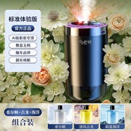 格芝美車(chē)載自動(dòng)噴香機車(chē)內除異味清新劑車(chē)載香薰汽車(chē)香水持久凈留香 豪華充電版【雙噴霧更細膩+持久留香】 1瓶裝【桂花飄香】果香調桂花釀