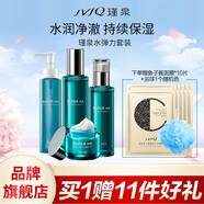 瑾泉JVJQ水彈力洗面奶水乳面霜套裝補水潤膚化妝品高保濕套盒 四件套（潔面液+柔膚露+乳+霜）