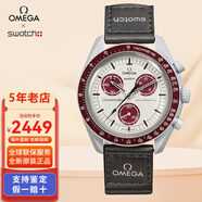 斯沃琪（Swatch）聯(lián)名款O.MEGA瑞士原裝行星情侶石英手表男女士腕表情人節日送禮物 冥王星SO33M101