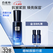 百雀羚（PECHOIN）男士護膚幀顏抗皺精華液30ml抗皺緊致品質(zhì)國貨新年禮物
