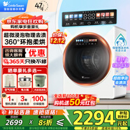 小天鵝（LittleSwan）迷你全自動(dòng)洗衣機滾筒洗脫/洗烘一體2KG家用內衣嬰兒小型以舊換新360°除菌除螨洗極地艙MAX 極地艙MAX洗烘|2KG大容量|360°循環(huán)柔烘