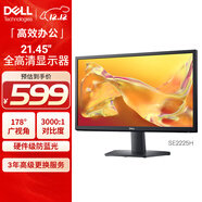 戴爾（DELL）21.45英寸 辦公顯示器 FHD 75Hz 硬件防藍光 3000:1 支持壁掛 全高清電腦顯示屏 SE2225H