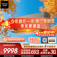 松下馭氧空調 1.5匹新一級能效省電適用14-22㎡變頻冷暖空調掛機國家補貼室內增氧健康風(fēng) CS-J13GKS10G