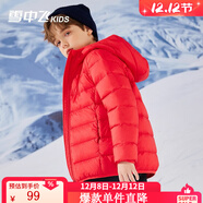 雪中飛童裝兒童輕薄羽絨服男童新款中大童女童薄款外套冬 中國紅 150