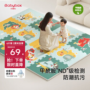 貝博氏babybox爬行墊EPE嬰兒寶寶防摔爬爬墊兒童拼接泡沫地墊6片2CM加厚