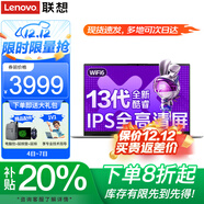 聯(lián)想筆記本電腦 2025可選Ultra5全能本 高性能輕薄揚天V設計商務(wù)辦公游戲大學(xué)生手提本 i3-1315U 16G內存 512G固態(tài) V14 滿(mǎn)血性能顯卡 FHD全高清屏 全新升級