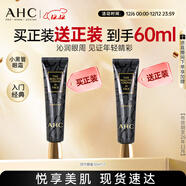 AHC修復抗皺多效護理眼霜30ml*2淡紋護膚品圣誕禮物（26年11月到期）