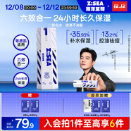 海洋至尊多效煥能乳60g 控油祛痘補水保濕熬夜修護套 護膚品 面霜男士禮物