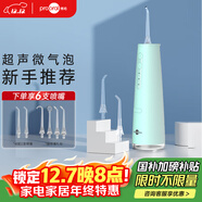 博皓（prooral）沖牙器手持立式洗牙器聲波水牙線(xiàn) 智能沖牙器F37薄荷綠【生日節日禮物】