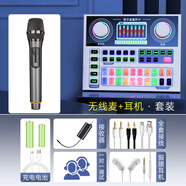 1聲卡直播設備全套唱歌手機專(zhuān)用主播麥克風(fēng)電腦錄音話(huà)筒2025新款升級款 P6聲卡+無(wú)線(xiàn)話(huà)筒套裝