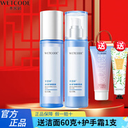 水密碼 冰川礦泉美容液 補水保濕爽膚水 美容液120ml+乳液120ml