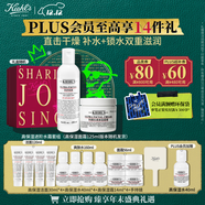 科顏氏（Kiehl's）高保濕水乳套裝(水250ml+霜125ml)男女士滋潤補水 圣誕禮物禮盒