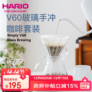 HARIO進(jìn)口Simply 手沖咖啡壺套裝家用V60咖啡濾杯耐熱玻璃手沖咖啡套裝