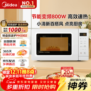 美的（Midea）變頻小清新微波爐 液晶屏幕 磨砂面板 小型20L家用 匠心工藝（PM2002）