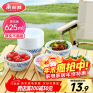美麗雅一次性碗食品級625ml*20只 耐高溫可微波打包野餐泡面湯碗不帶蓋