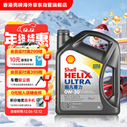 殼牌（Shell）全合成機油超凡喜力0W-30 ECT C2/C3 4L灰殼保養香港進(jìn)口