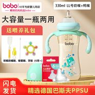 bobo寬口奶瓶新生兒吸管奶瓶嬰兒6個(gè)月以上ppsu大寶寶奶瓶 藍色 330ml帶LL號+鴨嘴【9-12月】