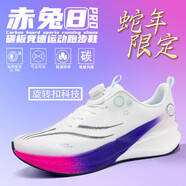 李寧新潮赤兔8PRO跑鞋男春季2026休閑運動(dòng)鞋子兒童學(xué)生競速碳板減震跑步鞋 赤兔8PRO-標準白【旋轉扣】 38