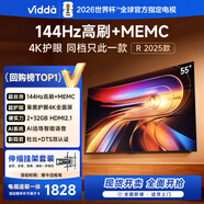 Vidda R55 2025款【送裝一體 伸縮掛架版】海信電視55寸 一級能效 2+32G 以舊換新家電補貼液晶電視機