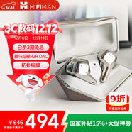 HIFIMAN（海菲曼）【國家補貼】Svanar Wireless LE中天鵝真無(wú)線(xiàn) 主動(dòng)降噪藍牙耳機 入耳式無(wú)線(xiàn)耳機