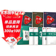 華夏萬(wàn)卷行楷速成練字帖8本 吳玉生鋼筆字帖學(xué)生成人控筆訓練臨摹本硬筆書(shū)法 臨摹描紅練字專(zhuān)用本行楷一本通