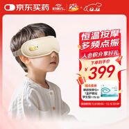 好視力智能護眼儀兒童眼部眼睛按摩儀熱敷按摩器學(xué)生節日禮物套裝護眼貼