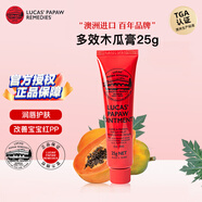 lucas' papaw remedies澳洲lucas木瓜膏25g原裝正品進(jìn)口盧卡斯護臀膏盧卡氏番木瓜膏護唇