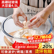 拜杰玻璃碗和面盆沙拉碗水果盤(pán)泡面透明湯碗家用餐具4500ml