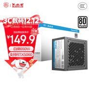 大水牛（BUBALUS）額定650W 勁睿650臺式電源（80PLUS白牌/支持5060顯卡/12CM溫控風(fēng)扇/背線(xiàn)/寬幅）