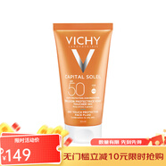 薇姿（VICHY） 高效滋潤保濕防曬乳50ml SPF50+防水防紫外線(xiàn) 50ml