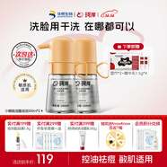 珂岸小噴菇洗面奶男士大豆水油平衡潔面泡泡控油祛痘去黑頭100ml*2瓶