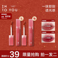 INTO YOU開(kāi)蓋唇釉顯白口紅學(xué)生唇蜜節日禮物生日送女生新年禮物OT02+OT04