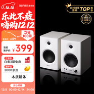 漫步者（EDIFIER）MR4 有源監聽(tīng)2.0音箱 高保真HIFI音質(zhì) 多媒體電腦電視音響 桌面音響 白色 禮物