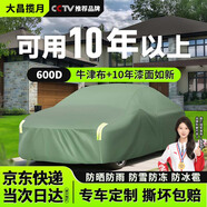 大昌攬月汽車(chē)車(chē)衣全車(chē)罩冬季防曬防雨隔熱防雪防冰雹牛津布suv防塵加厚罩 軍綠色【600D航天級牛津布】雙層加厚+收納袋 奧迪a4la6la8q3q5a7L 凱迪拉克