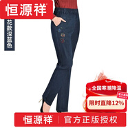恒源祥新款寬松秋冬中老年彈力牛仔褲長(cháng)褲加絨加厚大碼松緊高腰直筒媽媽 深藍色【刺繡哈倫-加絨加厚高品質(zhì)】 4XL