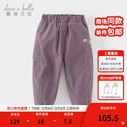 戴維貝拉（DAVE＆BELLA）兒童工裝褲加絨小童褲子防水男童長(cháng)褲冬季新款女寶寶休閑褲 深紫色【DB4243943】 110 cm（建議身高100-110cm）