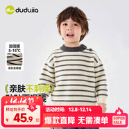 嘟嘟家寶寶毛衣冬裝兒童套頭衫童裝上衣男童條紋毛線(xiàn)衣女童針織衣服冬款 蘭灰白條紋 130